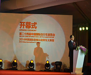 第24屆中國國際自行車展覽會